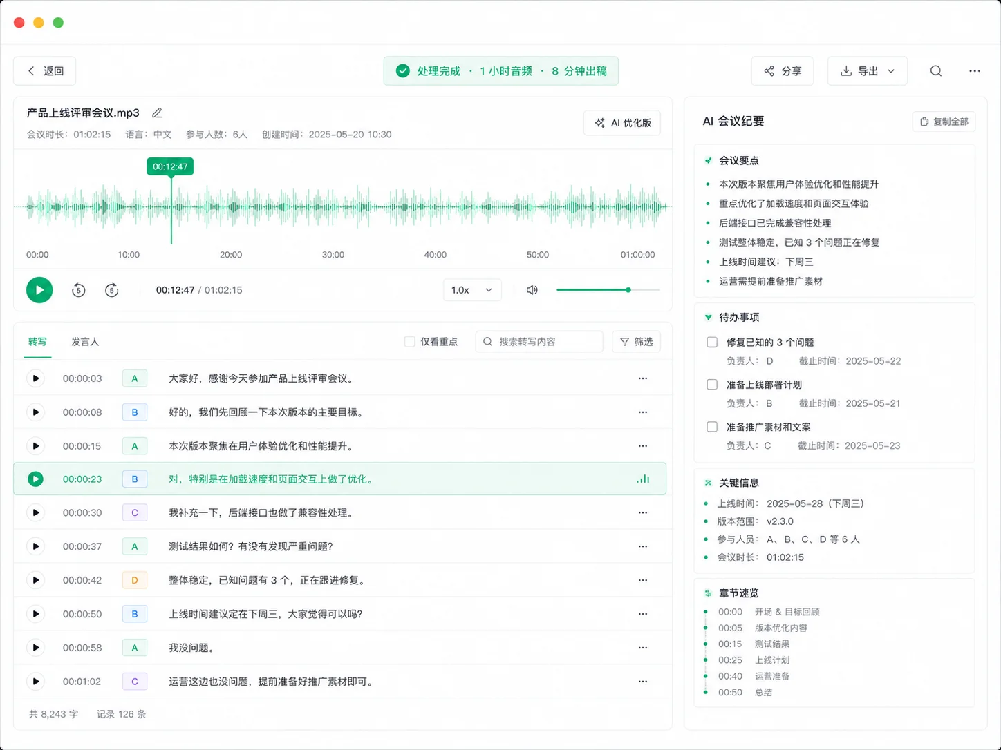 Speech to text interface