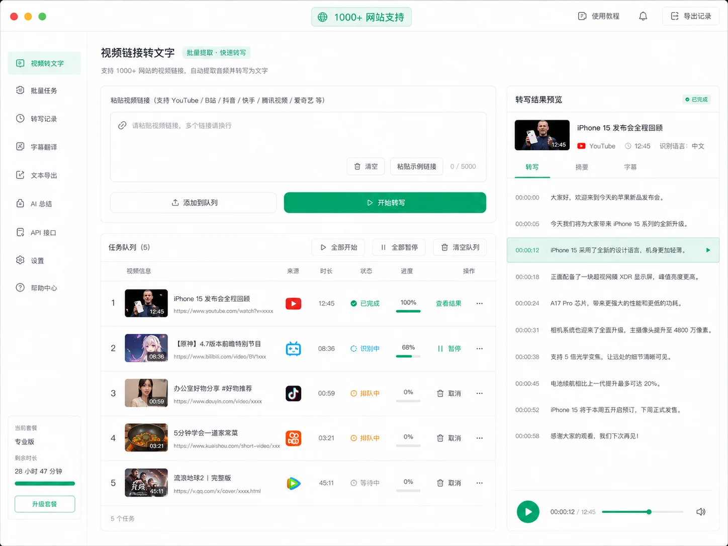 Capture the highlight interface