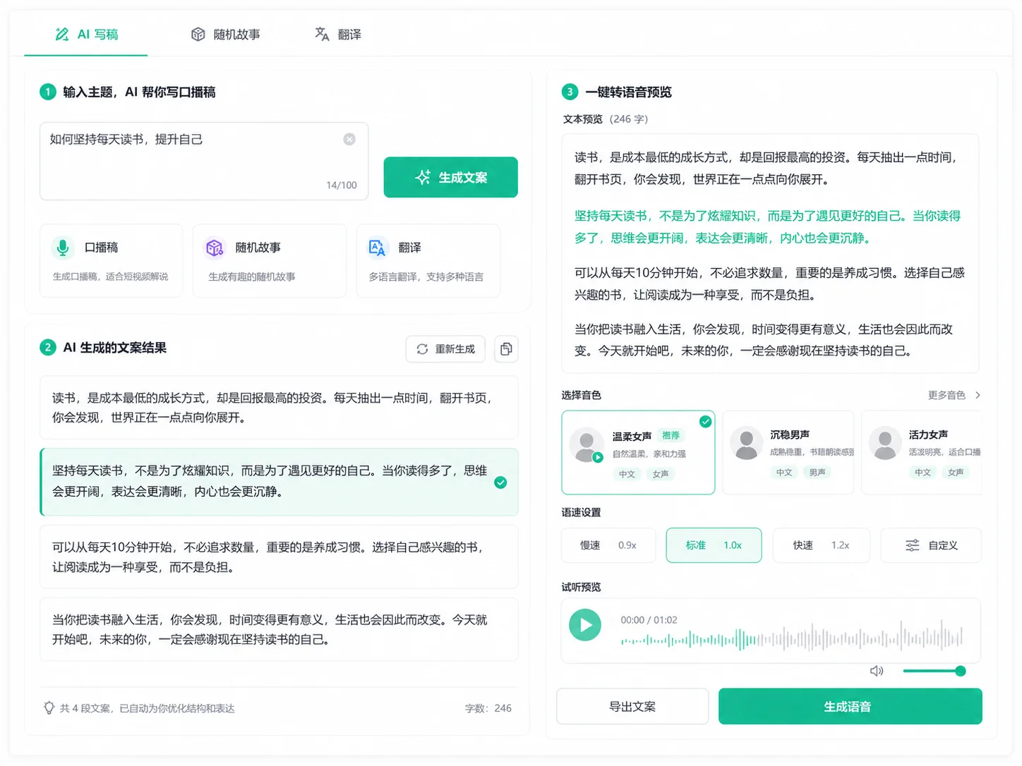 AI Copywriting Interface
